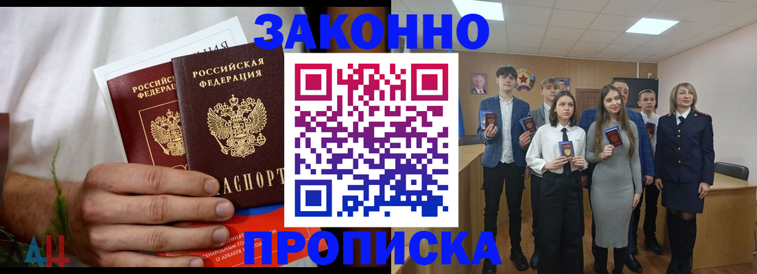 прописка гарантия в Кыштыме