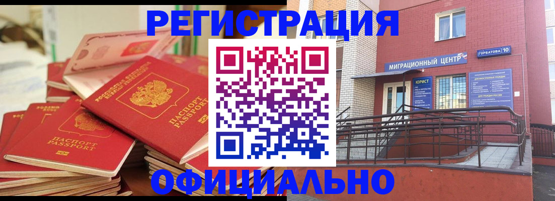 временная регистрация 2025 в Кыштыме