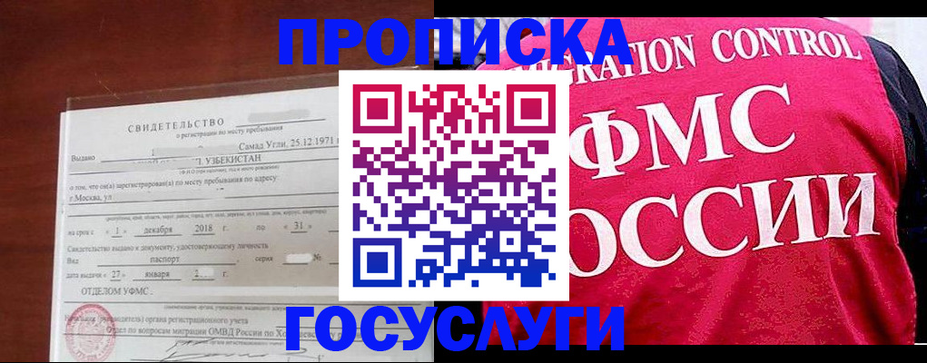 временная регистрация поиск в Кыштыме