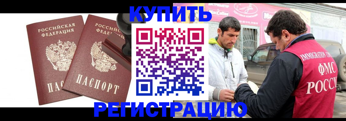 прописка ребенка в Кыштыме